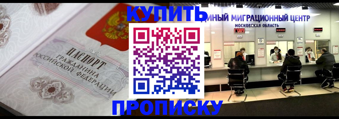 прописка законно в Луге