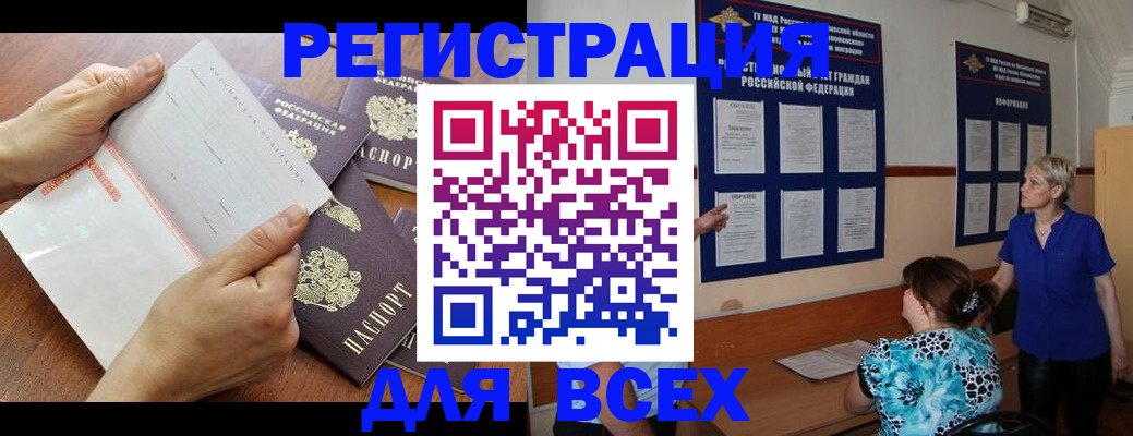 временная регистрация купить в Луге